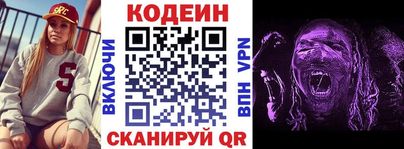 где найти   Апатиты  Кодеиновый сироп Lean напиток Lean (лин) 